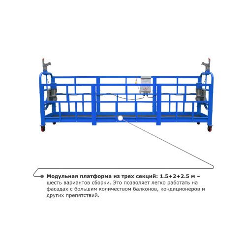 Строительная люлька ZLP-800 (длина платформы 7,5 м, длина троса 80 м) купить в Москве с доставкой по всей России | ProtosMarket.ru