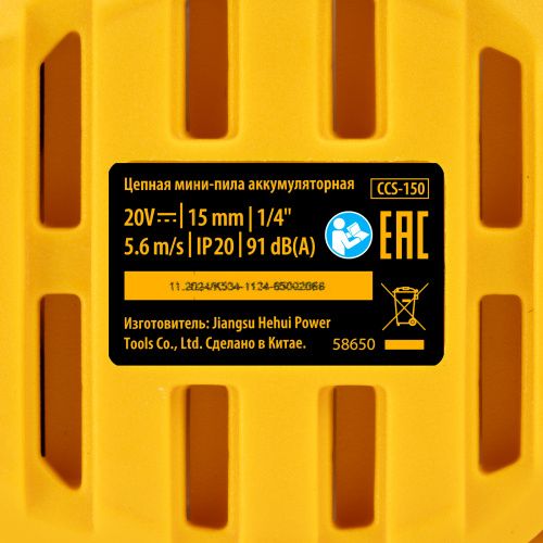 Цепная мини-пила аккумуляторная бесщет., CCS-150, шина 150 мм, Li-Ion, 20 В Denzel купить в Москве с доставкой по всей России | ProtosMarket.ru