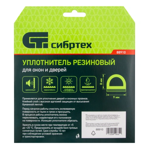 Уплотнитель резиновый, 12 м, профиль "D", коричневый Сибртех купить в Москве с доставкой по всей России | ProtosMarket.ru