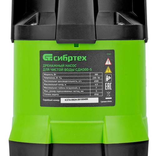 Дренажный насос для чистой воды СДН300-5, 300 Вт, напор 6.5м, 6500 л/ч Сибртех по ценам производителя в Москве с доставкой по всей России