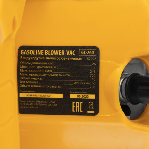 Воздуходувка-пылесос бензиновая GL-260, 26 см3, 1 л.с. Denzel купить в Москве с доставкой по всей России | ProtosMarket.ru