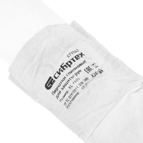 Перчатки спилковые с манжетой для садовых и строительных работ, размер XL, Сибртех купить в Москве с доставкой по всей России | ProtosMarket.ru