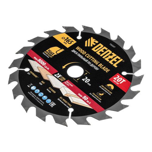 Пильный диск по дереву ф165 х 20 мм, 20 зубьев Denzel купить в Москве с доставкой по всей России | ProtosMarket.ru