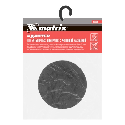 Резиновая опора для бутылочных домкратов, D штока 32 мм Matrix Россия купить в Москве с доставкой по всей России | ProtosMarket.ru