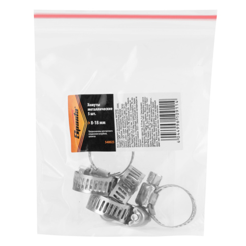 Хомуты металлические, 8-18 мм, 5 шт Sparta купить в Москве с доставкой по всей России | ProtosMarket.ru