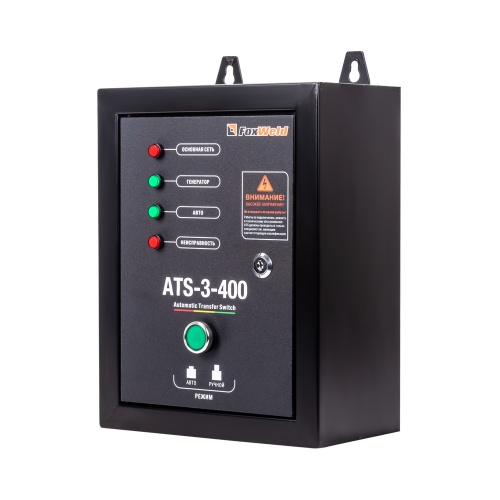 Блок автоматики FoxWeld ATS (380V) купить в Москве с доставкой по всей России | ProtosMarket.ru