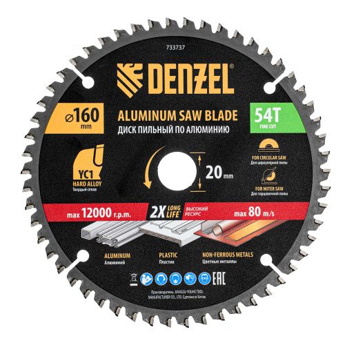 Пильный диск по алюминию ф160 х 20 мм, 54 зубьев Denzel купить в Москве с доставкой по всей России | ProtosMarket.ru
