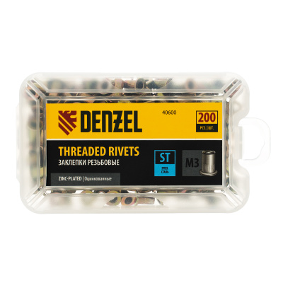 Заклепки резьбовые, стальные, оцинкованные, М3, пластиковый кейс, 200 шт. Denzel купить в Москве с доставкой по всей России | ProtosMarket.ru