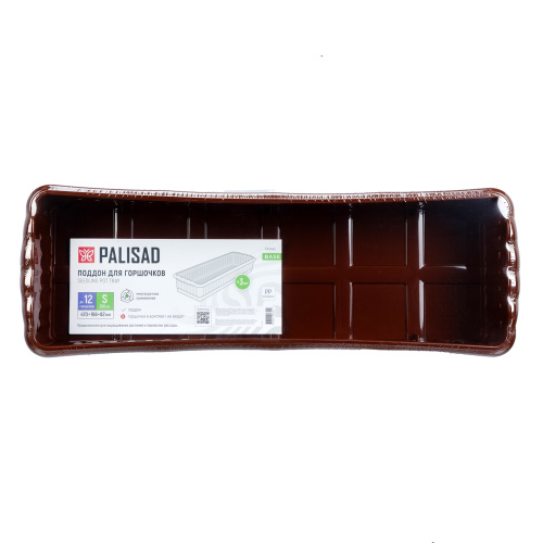 Поддон для рассады 470х166х82 мм, пластиковый, 3 шт, под 12 горшочков 250 мл. Palisad купить в Москве с доставкой по всей России | ProtosMarket.ru