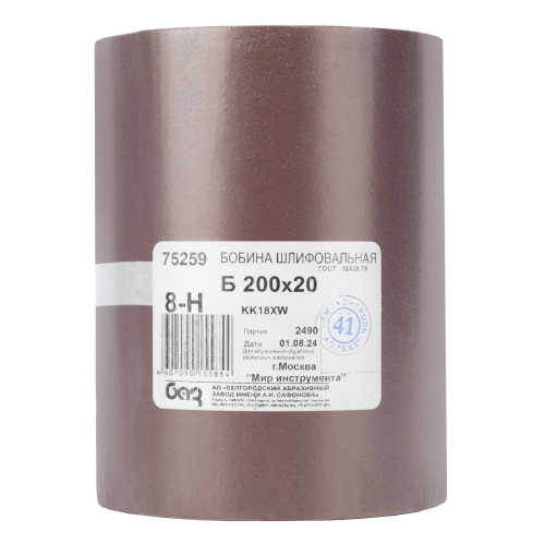 Шкурка на тканевой основе, KK18X W, зернистость 8Н(P 150) бобина 200 мм х 20 м, водостойкая, "БАЗ" купить в Москве с доставкой по всей России | ProtosMarket.ru