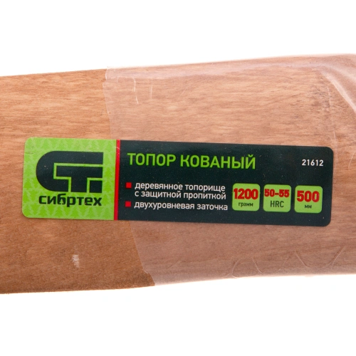 Топор кованный, в сборе, 1200/1550 г, деревянное топорище, 500 мм, Б3 Сибртех купить в Москве с доставкой по всей России | ProtosMarket.ru