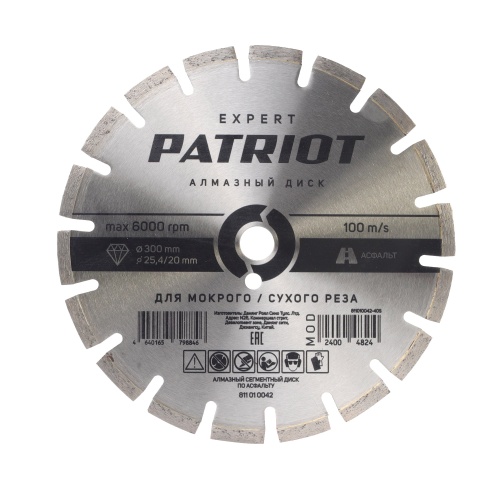 Диск алмазный сегментный (300х25 мм,4/20) купить в Москве с доставкой по всей России | ProtosMarket.ru