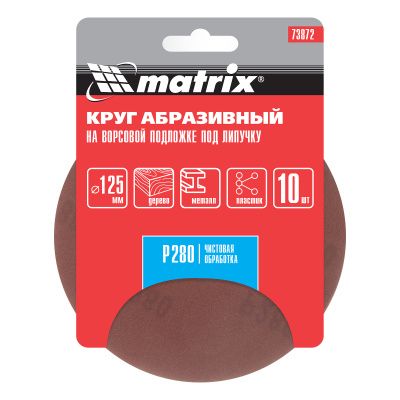 Круг абразивный на ворсовой подложке под "липучку", P 280, 125 мм, 10 шт Matrix купить в Москве с доставкой по всей России | ProtosMarket.ru
