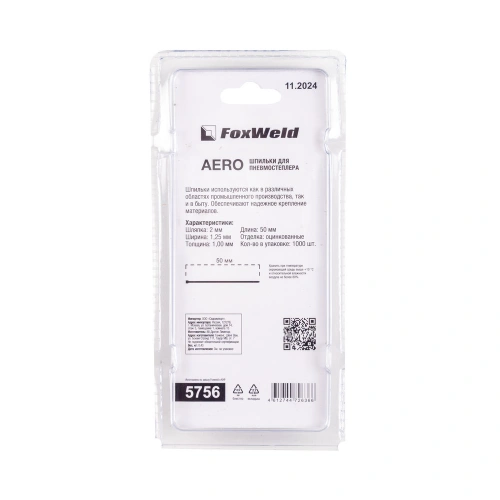 Шпильки для пневмостеплера тип 18GA F50, 1,0 х 50 мм 1000 шт. AERO купить в Москве с доставкой по всей России | ProtosMarket.ru