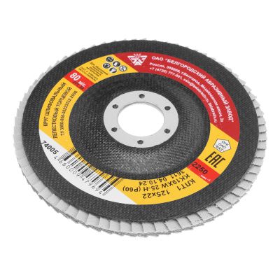 Круг лепестковый торцевой КЛТ-1, зернистость Р 60(25Н) 125 х 22.2 мм, "БАЗ" купить в Москве с доставкой по всей России | ProtosMarket.ru