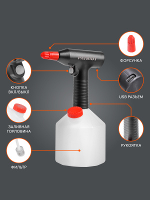 Опрыскиватель аккумуляторный PATRIOT PT 1 Li купить в Москве с доставкой по всей России | ProtosMarket.ru