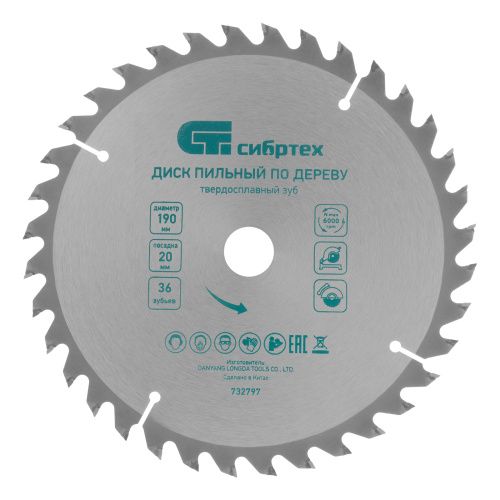 Пильный диск по дереву, 140 х 20 мм, 20 зубьев, кольцо 16/20 Сибртех купить в Москве с доставкой по всей России | ProtosMarket.ru