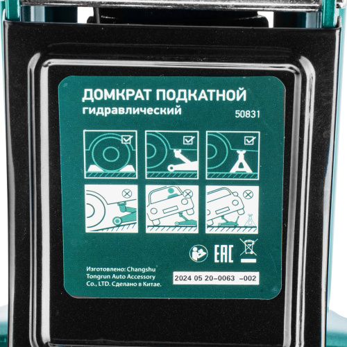 Домкрат гидравлический подкатной, 2 т, 85-330 мм, низкий подхват, в пласт. кейсе Сибртех купить в Москве с доставкой по всей России | ProtosMarket.ru