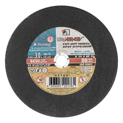 Круг отрезной по металлу, 230 х 3.0 х 22 мм "Луга" купить в Москве с доставкой по всей России | ProtosMarket.ru