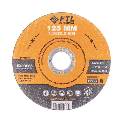 Круг отрезной по металлу FTL Express 125 х 1,6 х 22,2 мм A46TBF купить в Москве с доставкой по всей России | ProtosMarket.ru