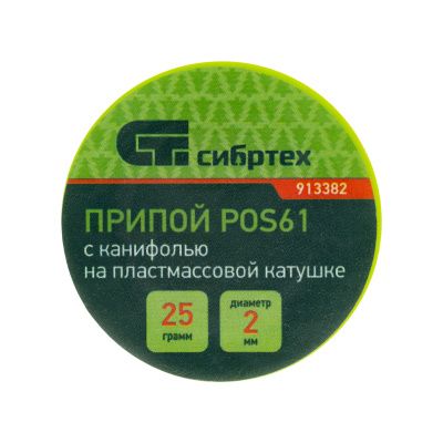 Припой с канифолью, D 2 мм, 25 г, POS61, на пластмассовой катушке Сибртех купить в Москве с доставкой по всей России | ProtosMarket.ru