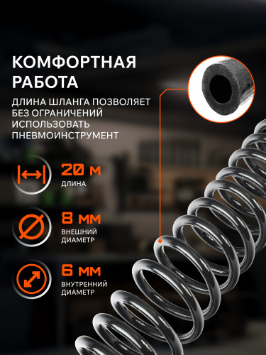 Шланг спиральный PATRIOT PU 20 купить в Москве с доставкой по всей России | ProtosMarket.ru