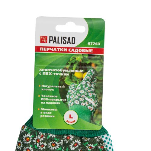 Перчатки садовые х/б ткань с ПВХ точкой, манжет, L Palisad купить в Москве с доставкой по всей России | ProtosMarket.ru