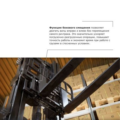 Ричтрак PROLIFT PRO RV 2090 купить в Москве с доставкой по всей России | ProtosMarket.ru