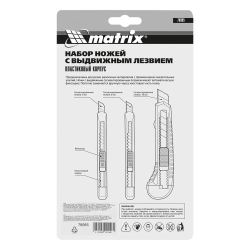 Набор ножей, выдвижные лезвия, 9-9-18 мм, 3 шт. Matrix купить в Москве с доставкой по всей России | ProtosMarket.ru