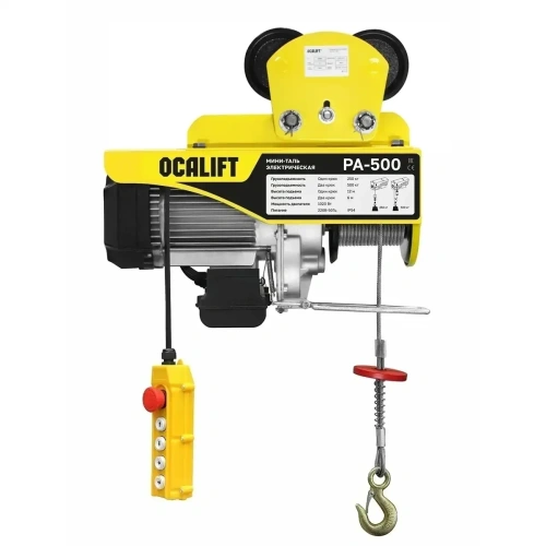 Мини таль передвижная OCALIFT PA-500 250/500кг 12м 220в купить в Москве с доставкой по всей России | ProtosMarket.ru