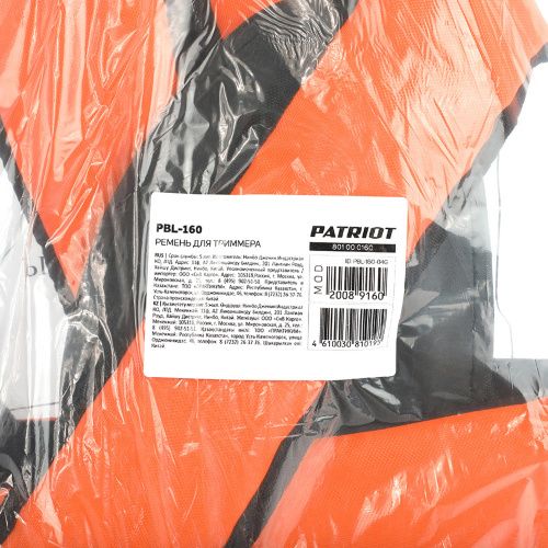 Ремень для триммера PATRIOT PBL 160 купить в Москве с доставкой по всей России | ProtosMarket.ru