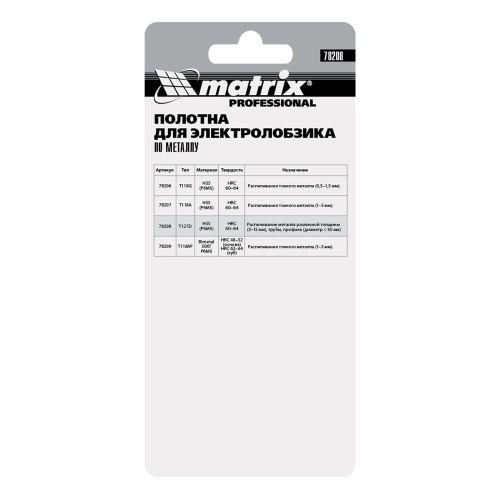 Полотна для электролобзика по металлу, 3 шт, T127D, 75 х 3 мм, HSS Matrix Professional купить в Москве с доставкой по всей России | ProtosMarket.ru