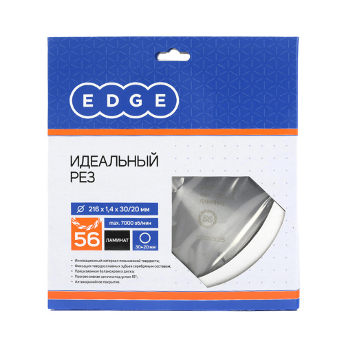 Диск пильный по ламинату (216x56x30/20 мм, 56 зубьев) купить в Москве с доставкой по всей России | ProtosMarket.ru