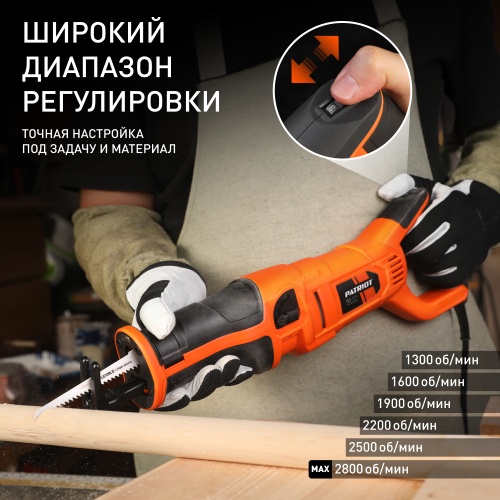 Пила сабельная PATRIOT RS 909 купить в Москве с доставкой по всей России | ProtosMarket.ru