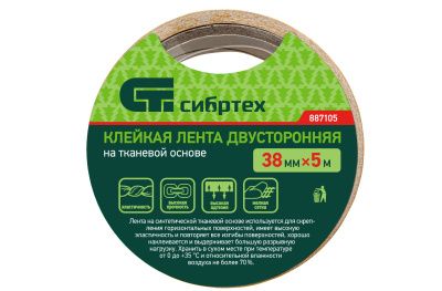 Лента клейкая двусторонняя, 38 мм х 5 м, на тканевой основе Сибртех купить в Москве с доставкой по всей России | ProtosMarket.ru