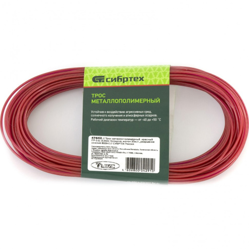 Трос металлополимерный красный ПР-2.0, толщина 2.0 мм, моток 20 метров Сибртех купить в Москве с доставкой по всей России | ProtosMarket.ru