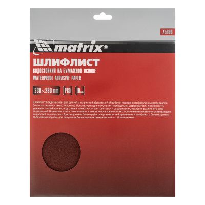Шлифлист на бумажной основе, P 80, 230 х 280 мм, 10 шт, водостойкий Matrix купить в Москве с доставкой по всей России | ProtosMarket.ru
