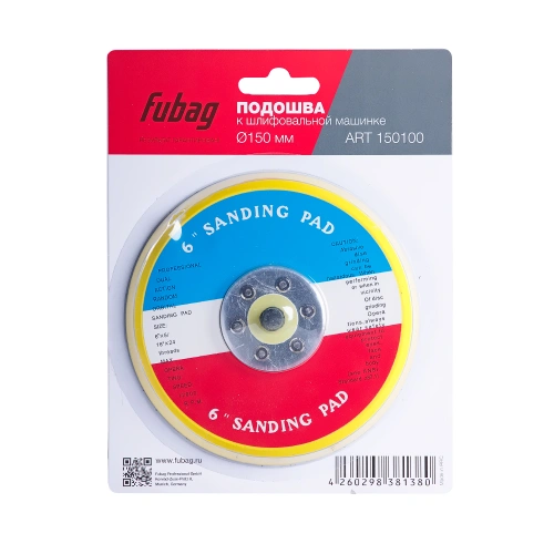 FUBAG Подошва к шлифовальной машинке 150 мм купить в Москве с доставкой по всей России | ProtosMarket.ru