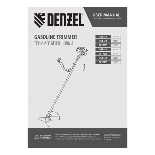 Триммер бензиновый DGT 520, 52 см3, 3 л. с, неразъемная штанга, состоит из 2 частей Denzel купить в Москве с доставкой по всей России | ProtosMarket.ru