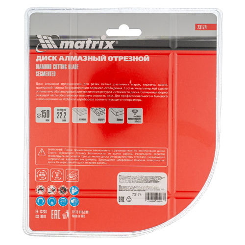 Диск алмазный, отрезной сегментный, 150 х 22.2 мм, сухая резка Matrix Professional купить в Москве с доставкой по всей России | ProtosMarket.ru
