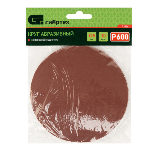 Круг абразивный на ворсовой подложке под "липучку", P 600, 125 мм, 10 шт Сибртех купить в Москве с доставкой по всей России | ProtosMarket.ru