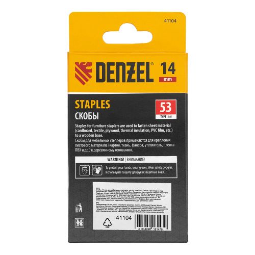 Скобы, 14 мм, для мебельного степлера, тип 53, 2000 шт. Denzel купить в Москве с доставкой по всей России | ProtosMarket.ru
