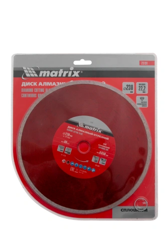 Диск алмазный, отрезной сплошной, 230 х 22.2 мм, мокрая резка Matrix Professional купить в Москве с доставкой по всей России | ProtosMarket.ru