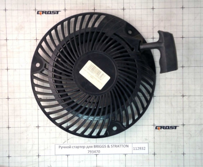 Снегоуборщик (снегоотбрасыватель) электрический AL-KO SnowLine 46 E по ценам производителя в Москве с доставкой по всей России