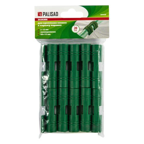 Универсальные зажимы для крепления к каркасу парника D 12 мм, 20 шт в упаковке, зеленые Palisad купить в Москве с доставкой по всей России | ProtosMarket.ru