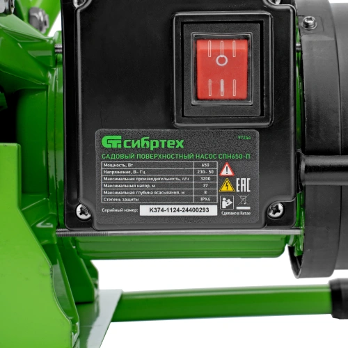 Садовый поверхностный насос СПН650-П, 650 Вт, напор 37 м, 3200 л/ч, пластик Сибртех купить в Москве с доставкой по всей России | ProtosMarket.ru