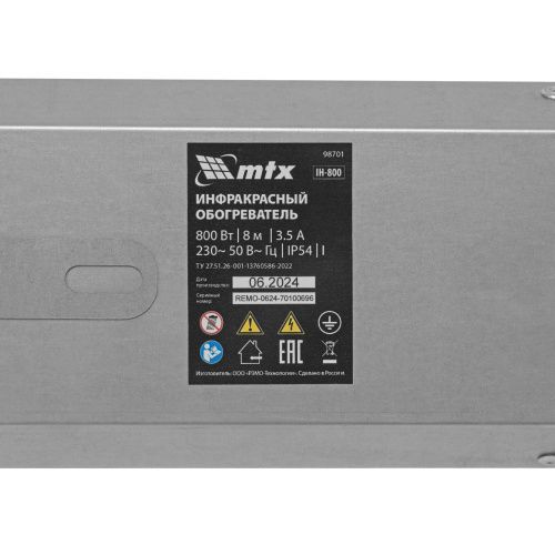 Инфракрасный обогреватель IH- 800, 230В, 800 Вт MTX купить в Москве с доставкой по всей России | ProtosMarket.ru
