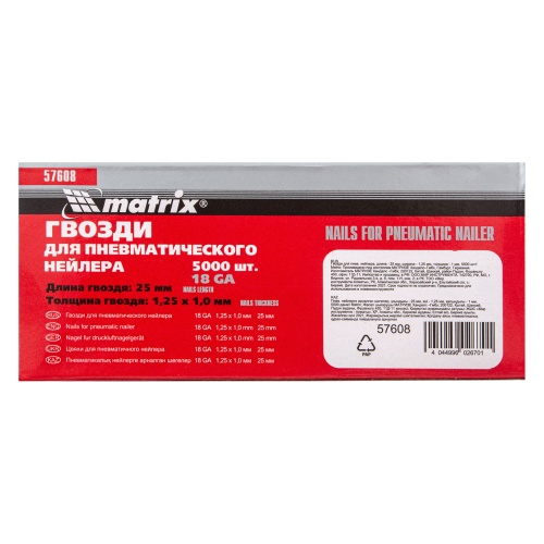 Гвозди для пневматического нейлера, длина 25 мм, ширина 1.25 мм, толщина 1 мм, 5000 шт Matrix купить в Москве с доставкой по всей России | ProtosMarket.ru