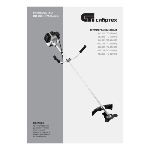 Триммер бензиновый ТС-3000Н, 52 см3, неразъемная штанга, состоит из 2 частей Сибртех купить в Москве с доставкой по всей России | ProtosMarket.ru