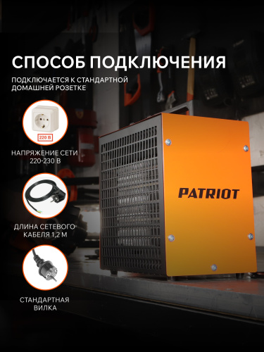 Тепловая пушка электрическая PATRIOT PTQ 3 S купить в Москве с доставкой по всей России | ProtosMarket.ru